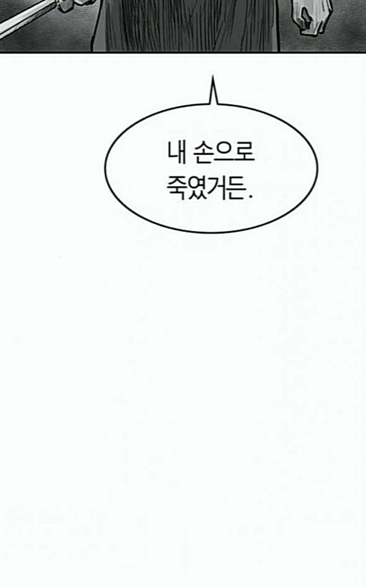 앵무살수 7화 - 웹툰 이미지 84