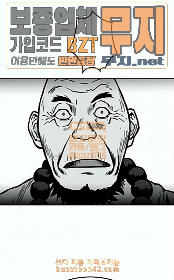 앵무살수 8화 - 웹툰 이미지 57