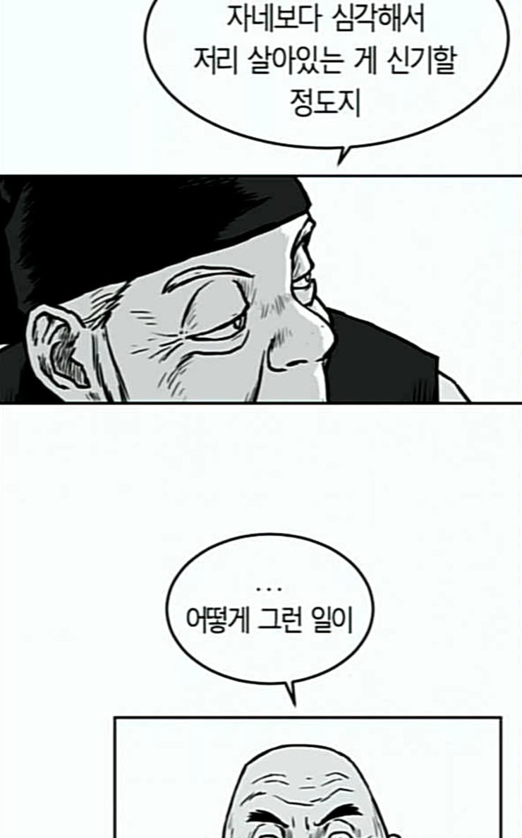 앵무살수 8화 - 웹툰 이미지 59