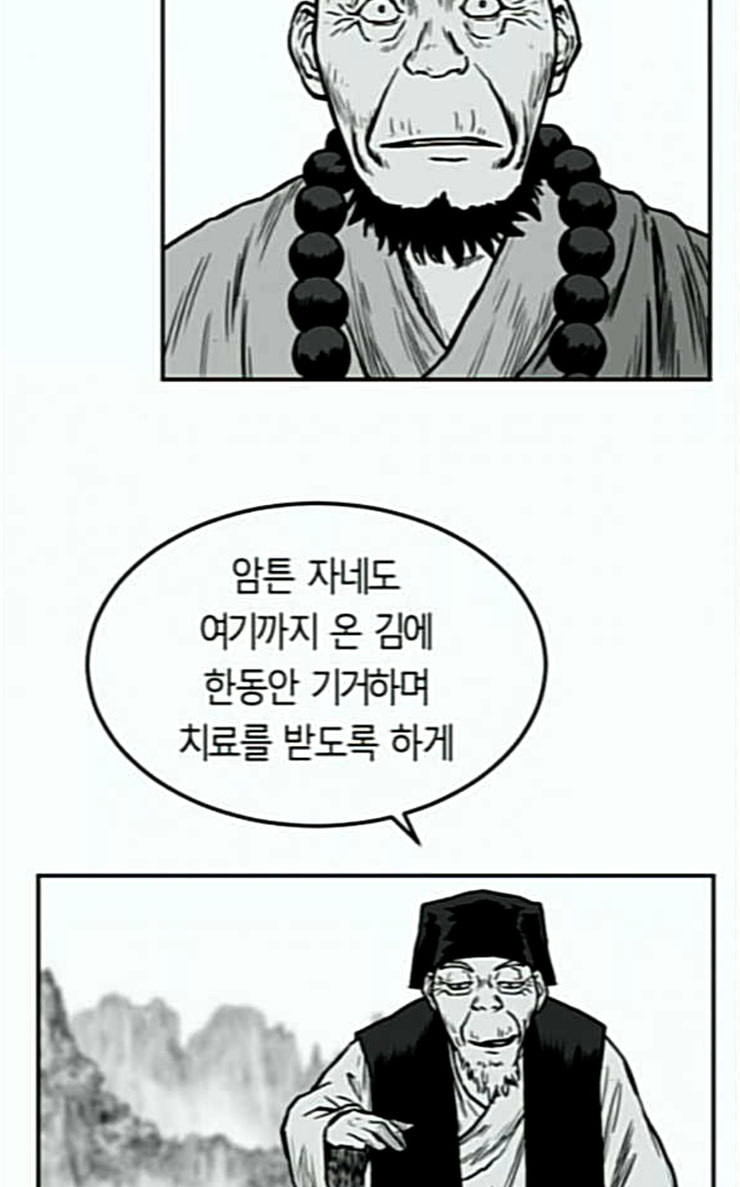 앵무살수 8화 - 웹툰 이미지 60