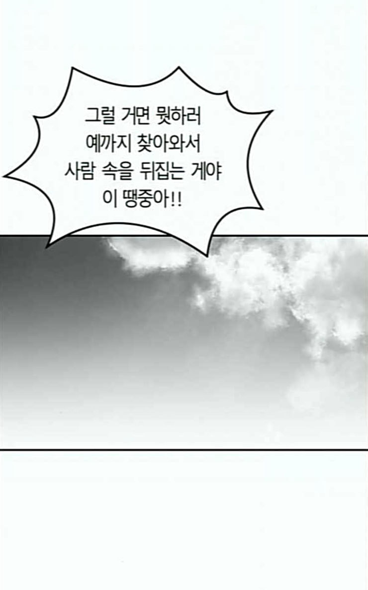 앵무살수 8화 - 웹툰 이미지 62