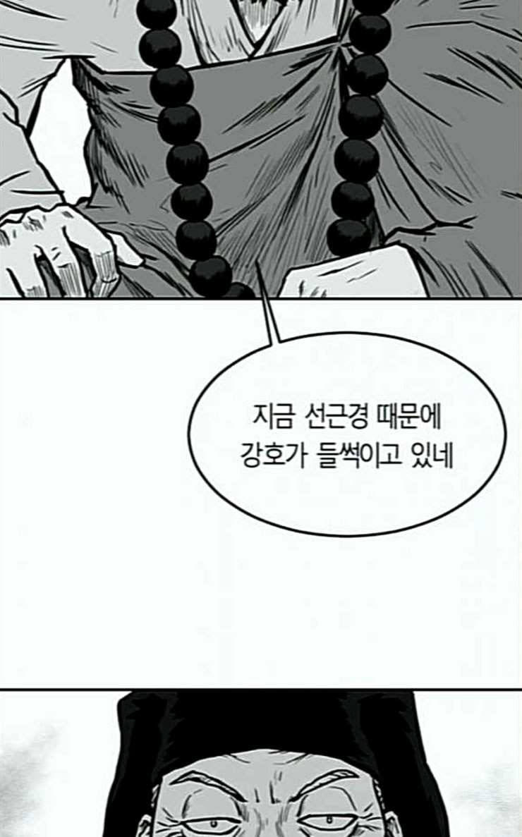 앵무살수 8화 - 웹툰 이미지 64