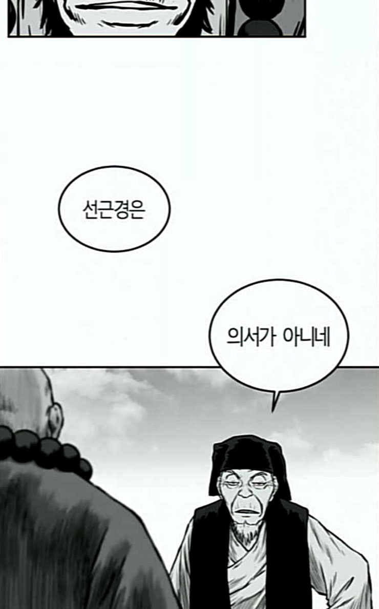 앵무살수 8화 - 웹툰 이미지 70