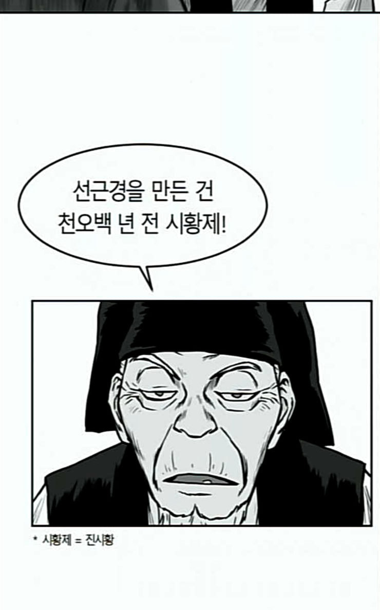 앵무살수 8화 - 웹툰 이미지 71