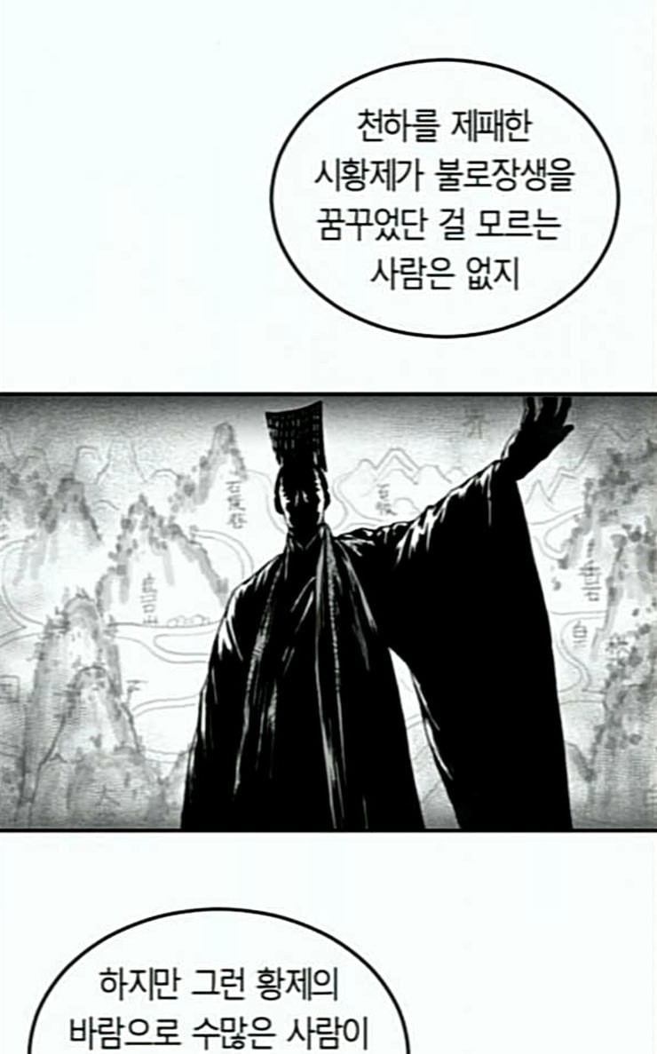 앵무살수 8화 - 웹툰 이미지 72