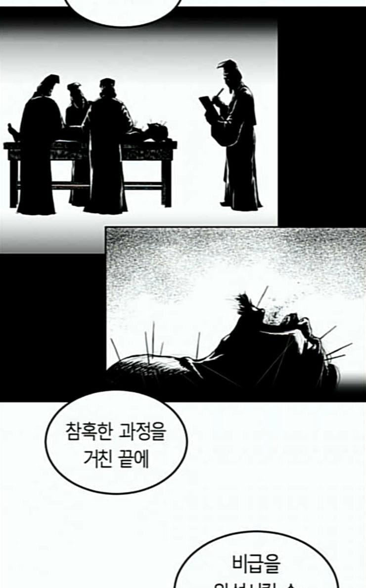 앵무살수 8화 - 웹툰 이미지 74