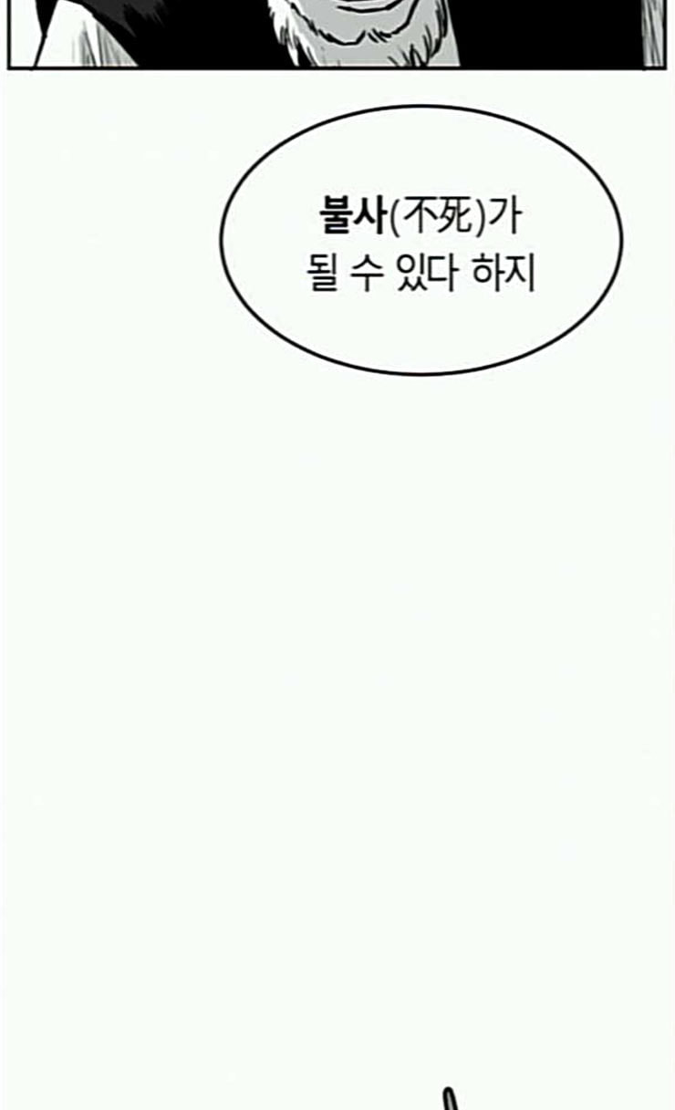 앵무살수 9화 - 웹툰 이미지 4