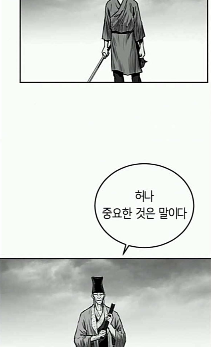 앵무살수 9화 - 웹툰 이미지 7