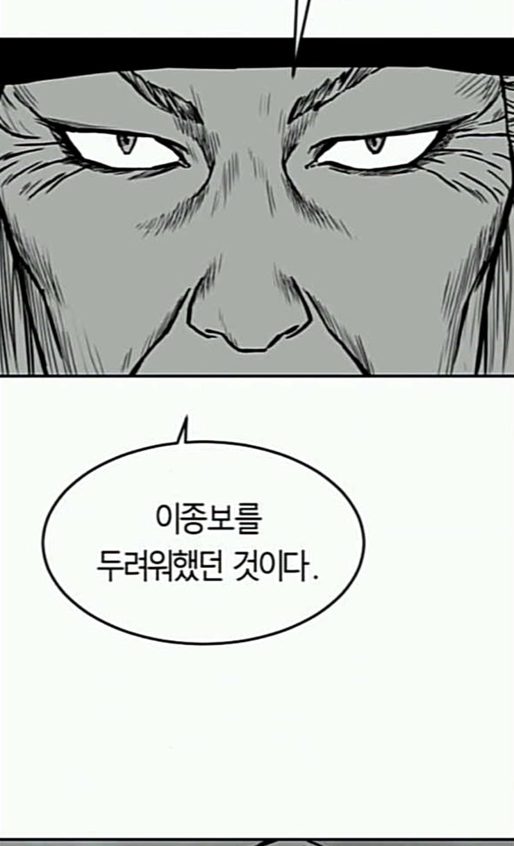 앵무살수 9화 - 웹툰 이미지 9