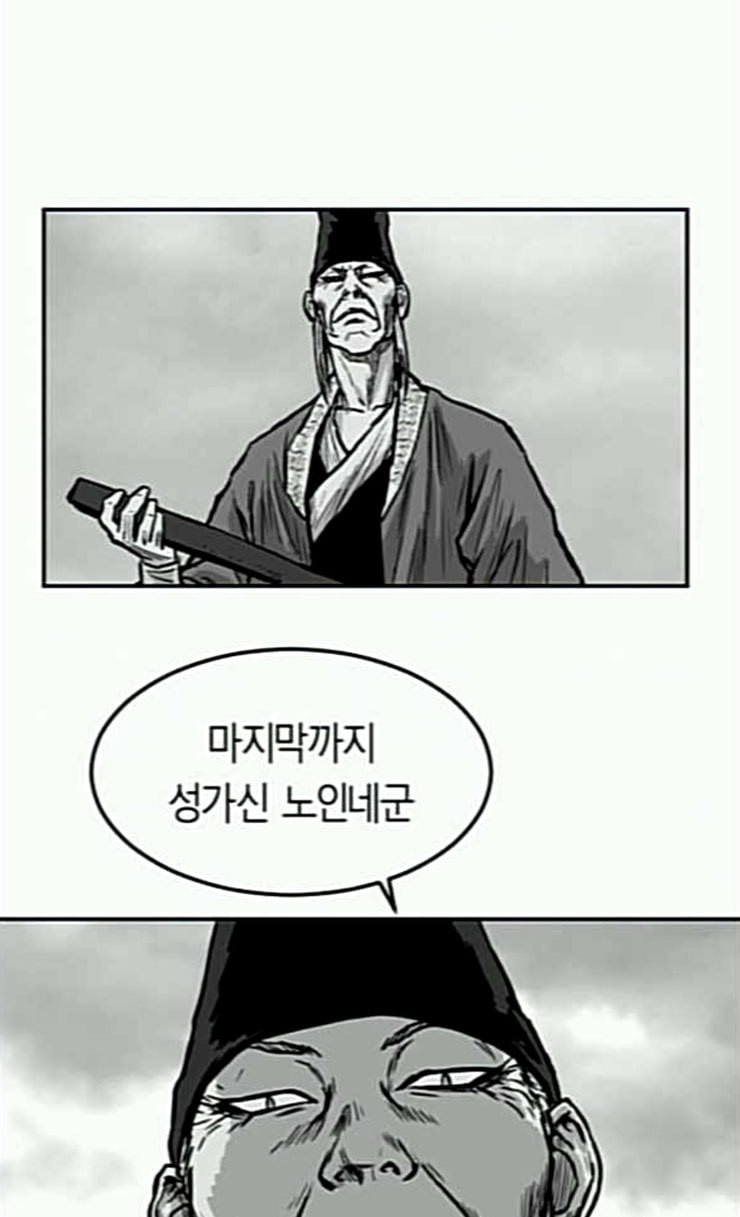 앵무살수 9화 - 웹툰 이미지 20