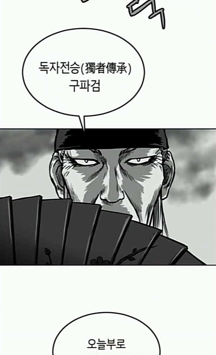 앵무살수 9화 - 웹툰 이미지 30