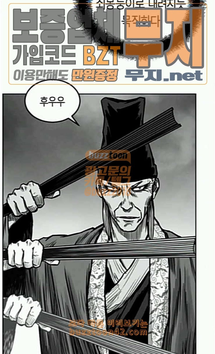 앵무살수 9화 - 웹툰 이미지 56