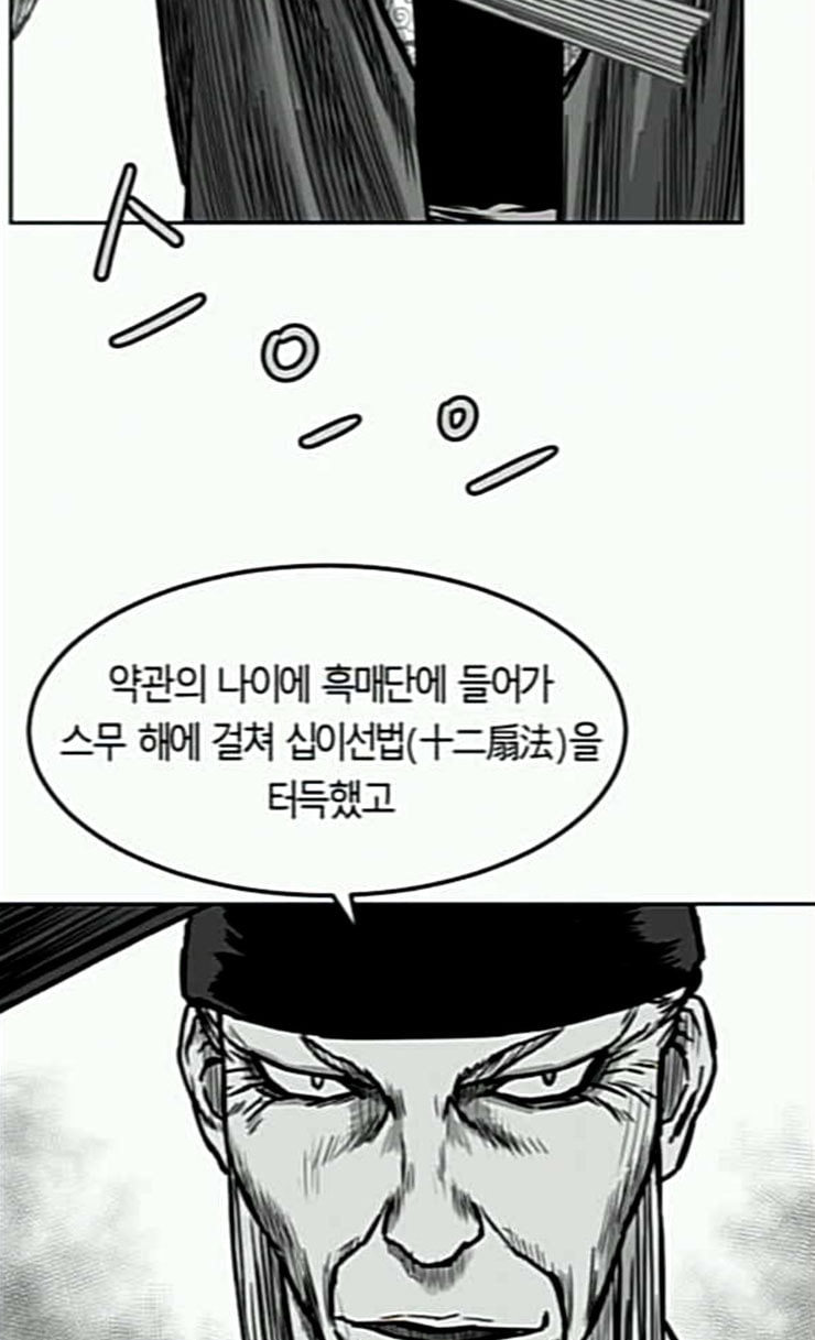 앵무살수 9화 - 웹툰 이미지 57