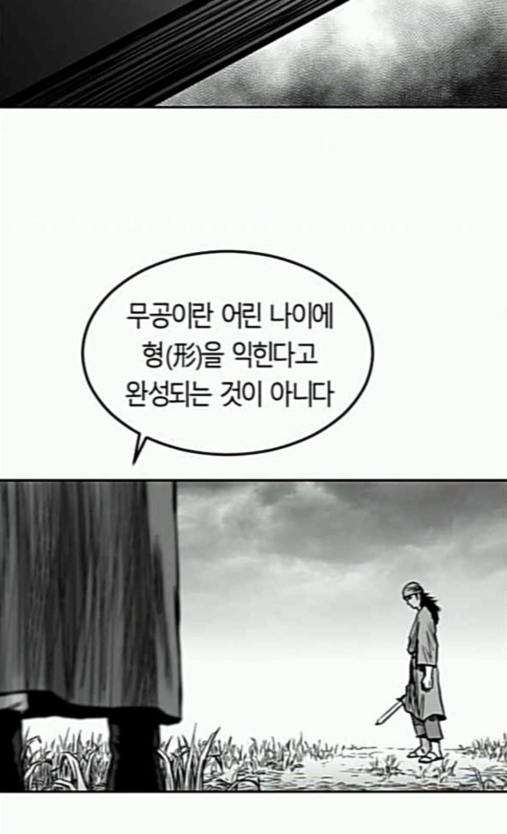 앵무살수 9화 - 웹툰 이미지 59