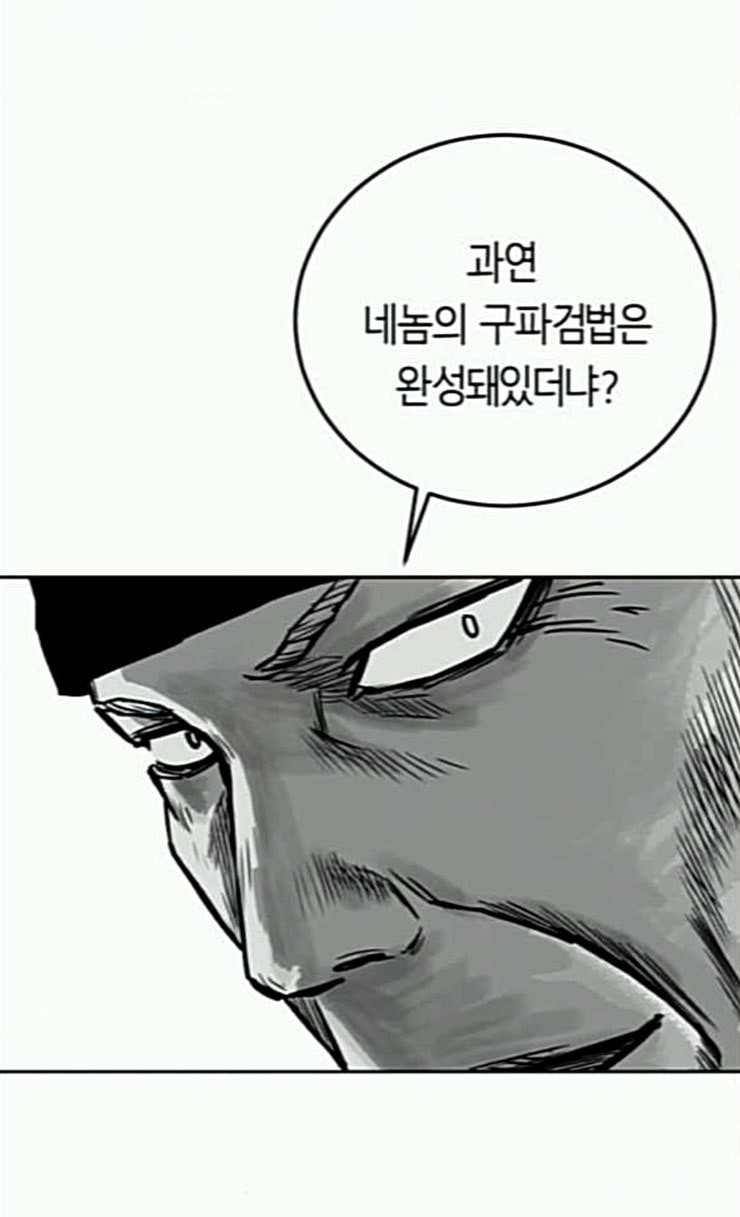 앵무살수 9화 - 웹툰 이미지 60