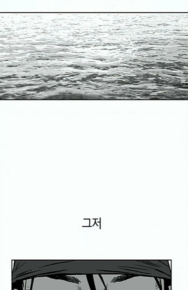 앵무살수 11화 - 웹툰 이미지 16