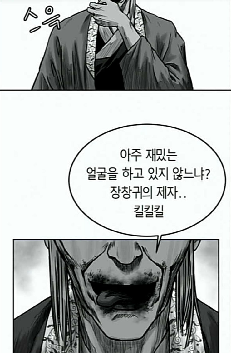 앵무살수 10화 - 웹툰 이미지 71