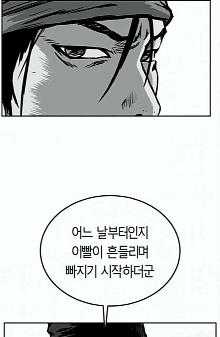 앵무살수 10화 - 웹툰 이미지 76