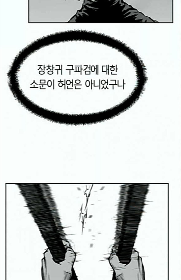 앵무살수 11화 - 웹툰 이미지 53