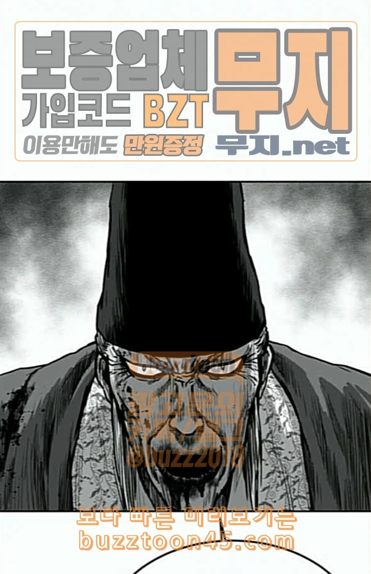 앵무살수 11화 - 웹툰 이미지 55