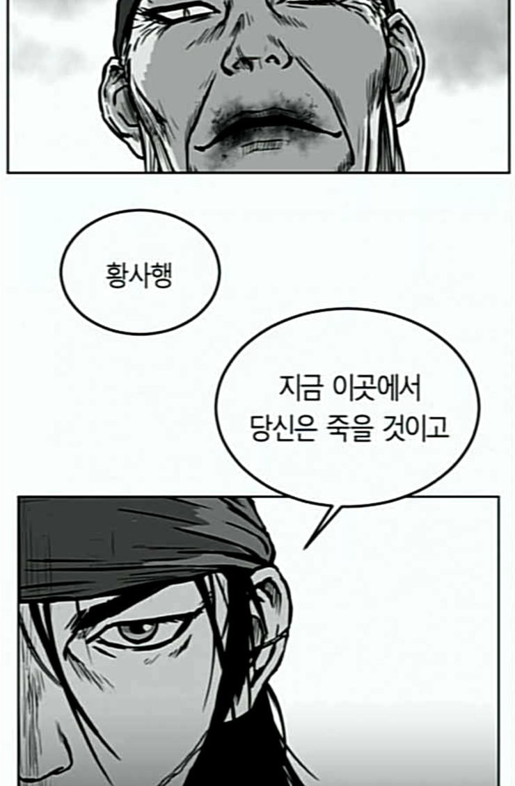 앵무살수 10화 - 웹툰 이미지 90