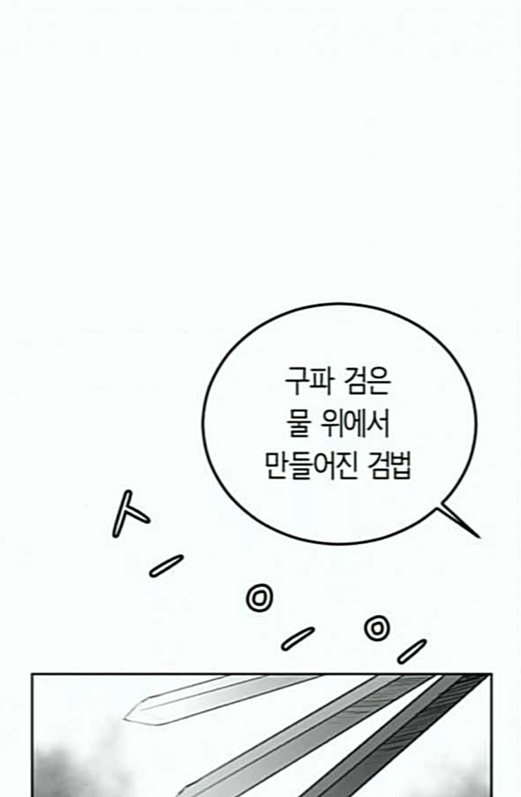 앵무살수 10화 - 웹툰 이미지 95