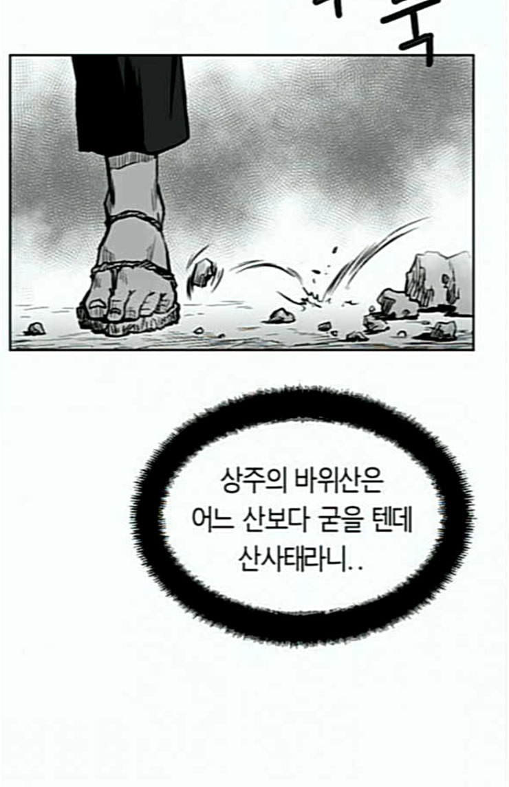 앵무살수 11화 - 웹툰 이미지 77