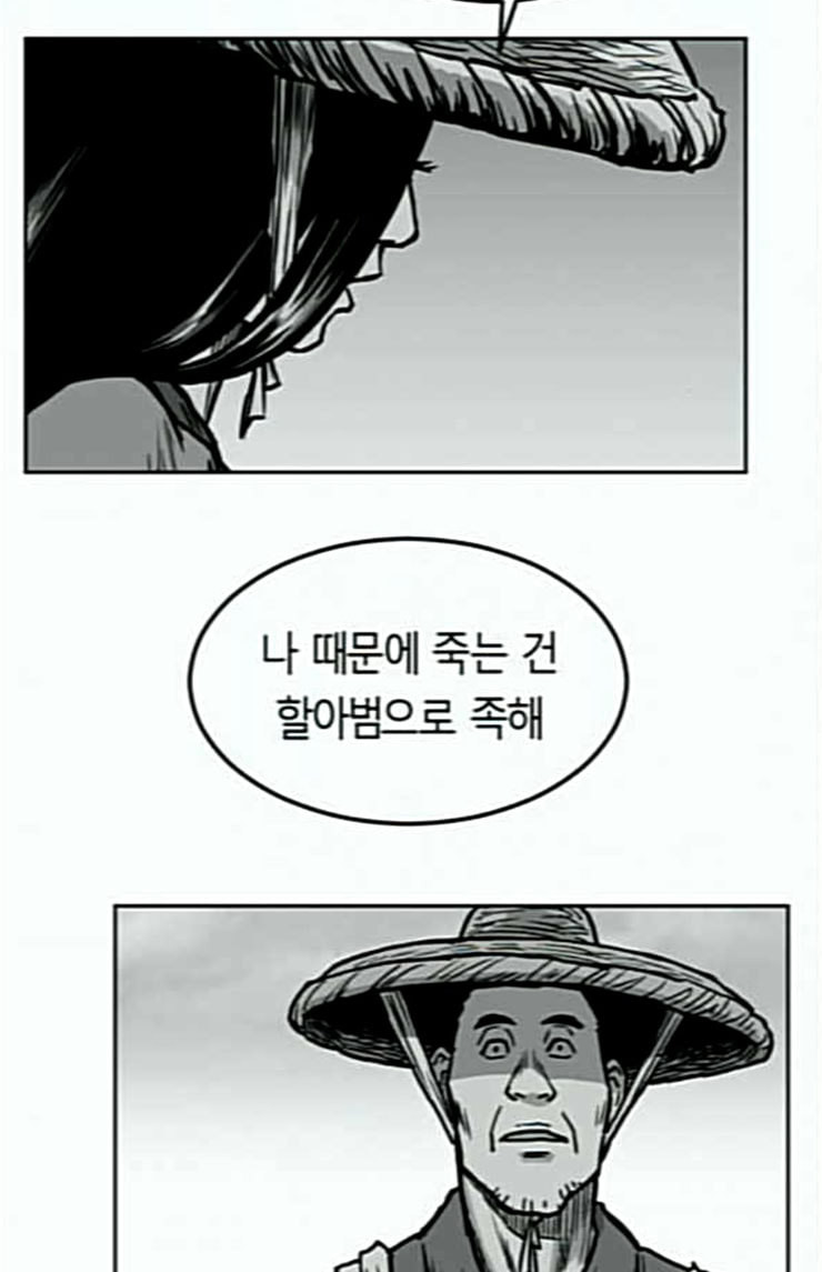 앵무살수 11화 - 웹툰 이미지 94