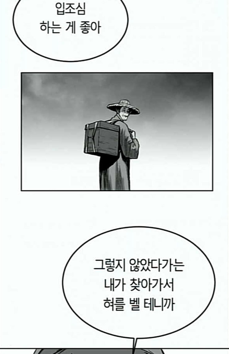 앵무살수 11화 - 웹툰 이미지 101