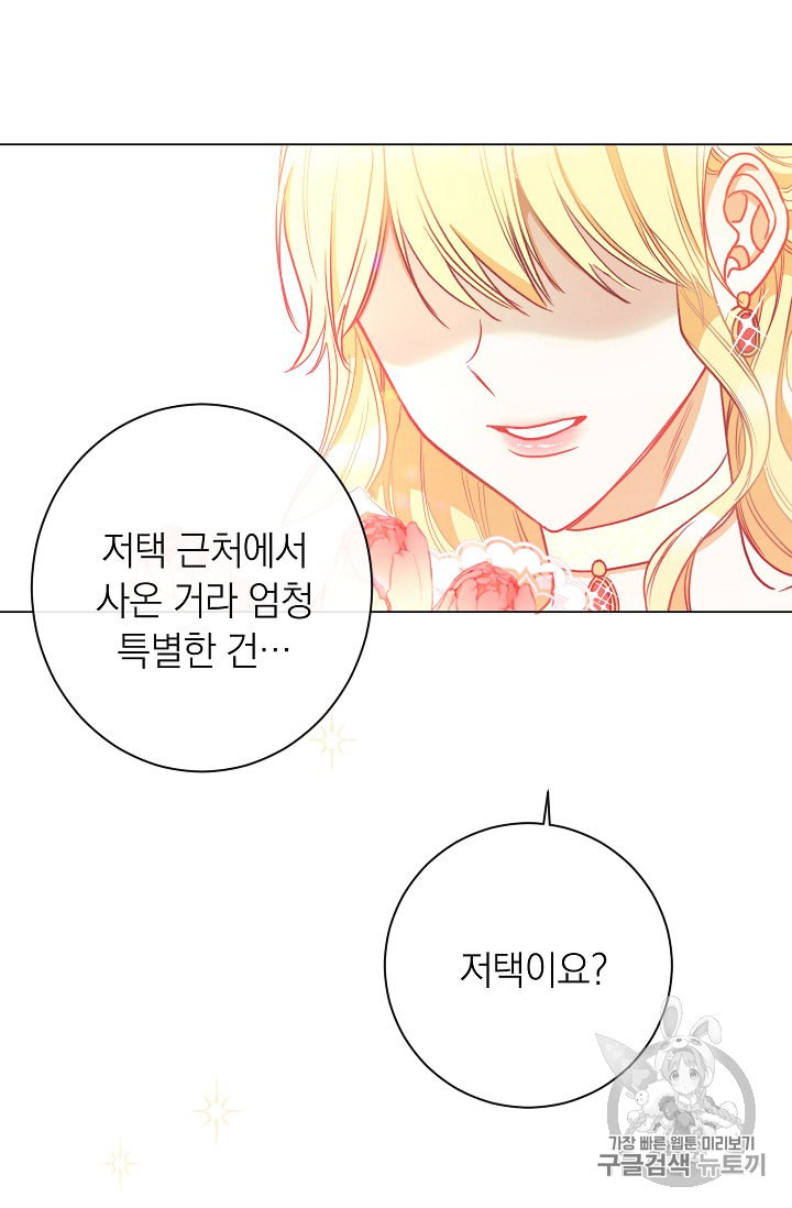 악녀는 모래시계를 되돌린다 25화 - 웹툰 이미지 37