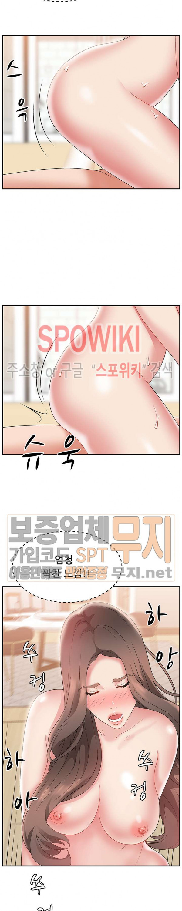 아나운서양 4화 - 웹툰 이미지 5