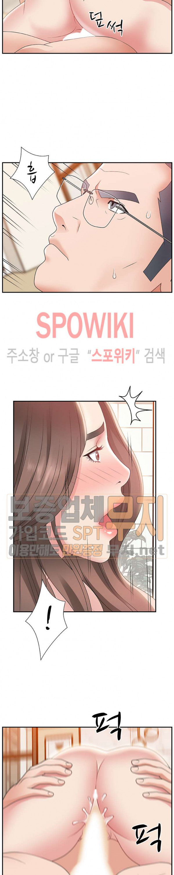 아나운서양 4화 - 웹툰 이미지 8