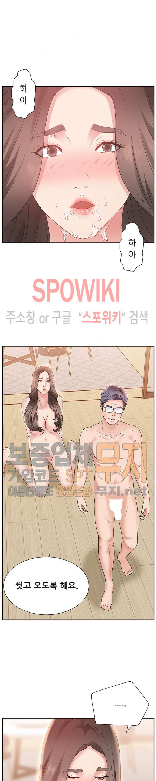 아나운서양 4화 - 웹툰 이미지 14