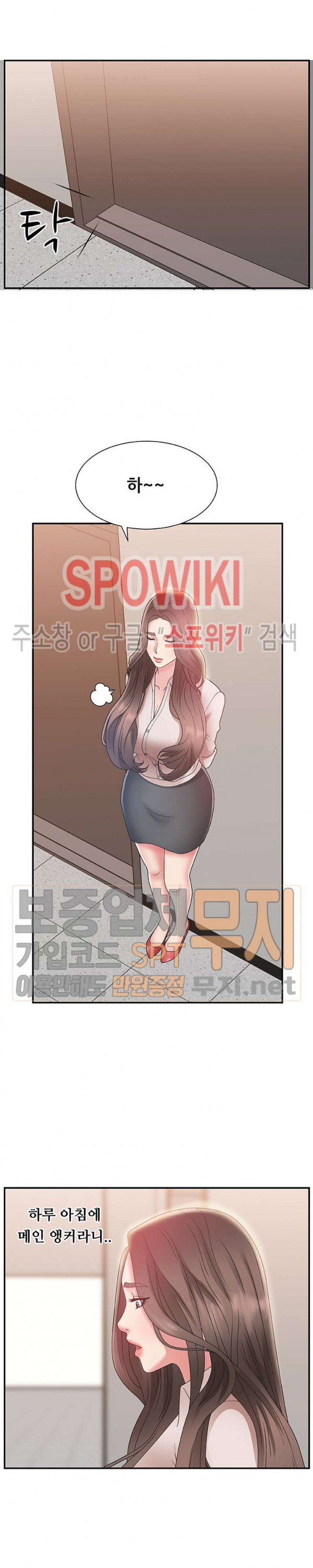 아나운서양 4화 - 웹툰 이미지 21