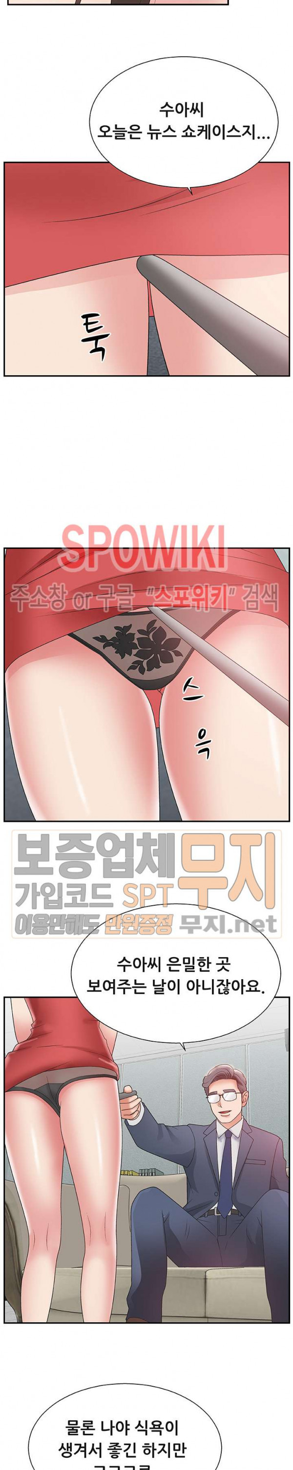 아나운서양 4화 - 웹툰 이미지 27