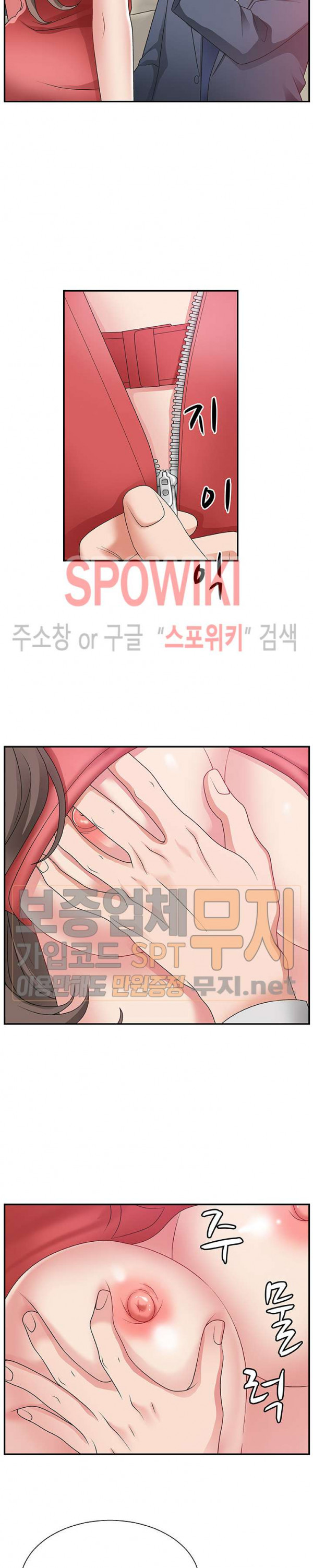 아나운서양 5화 - 웹툰 이미지 5