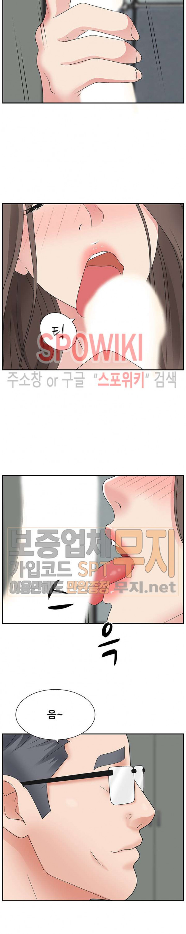 아나운서양 5화 - 웹툰 이미지 21