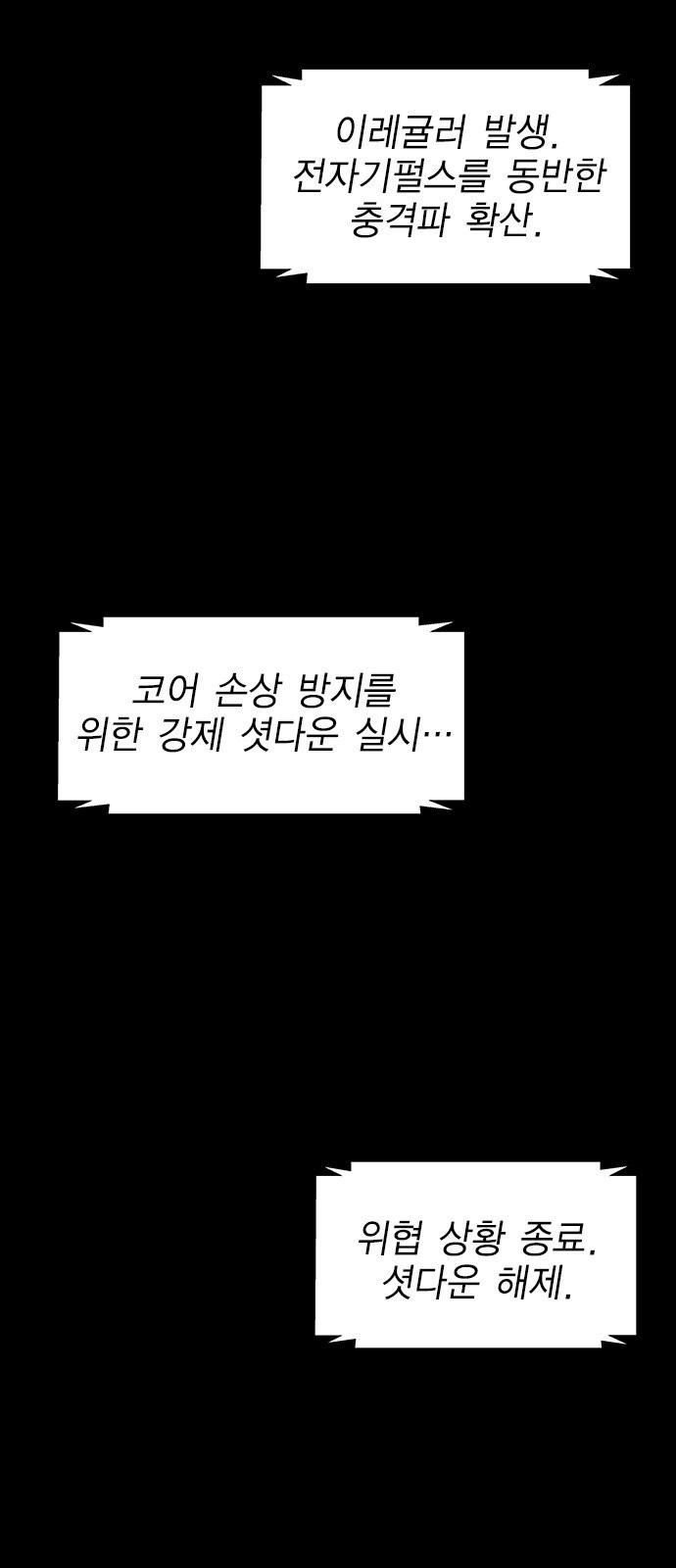 하우스키퍼 60화 - 웹툰 이미지 2