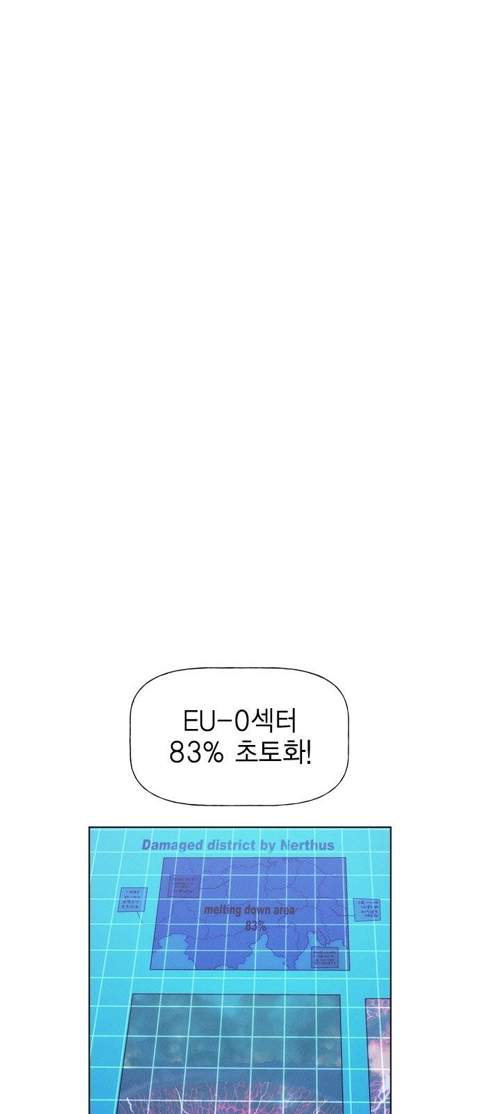 하우스키퍼 60화 - 웹툰 이미지 10