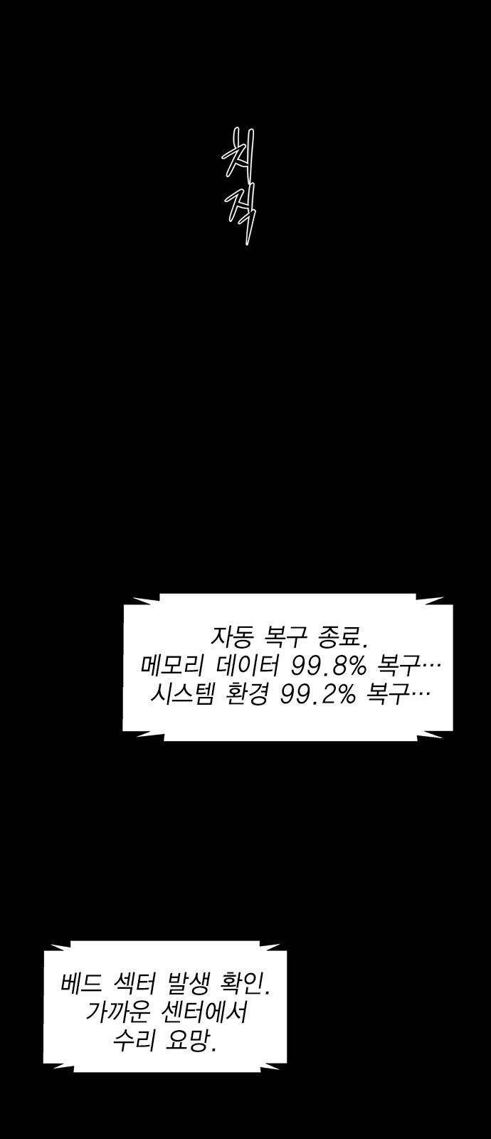 하우스키퍼 61화 - 웹툰 이미지 3