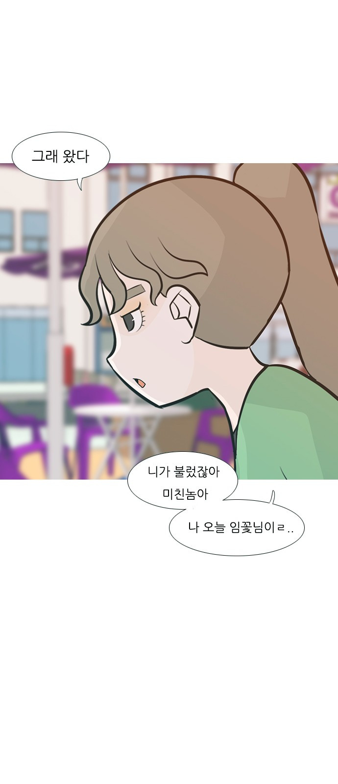 연놈 226화 - 웹툰 이미지 11