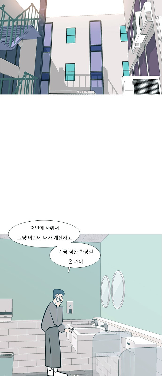 연놈 226화 - 웹툰 이미지 14