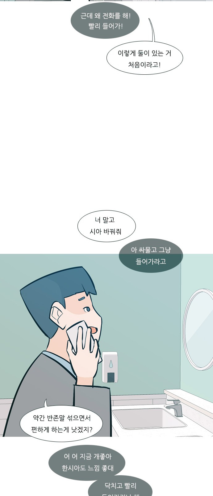 연놈 226화 - 웹툰 이미지 15