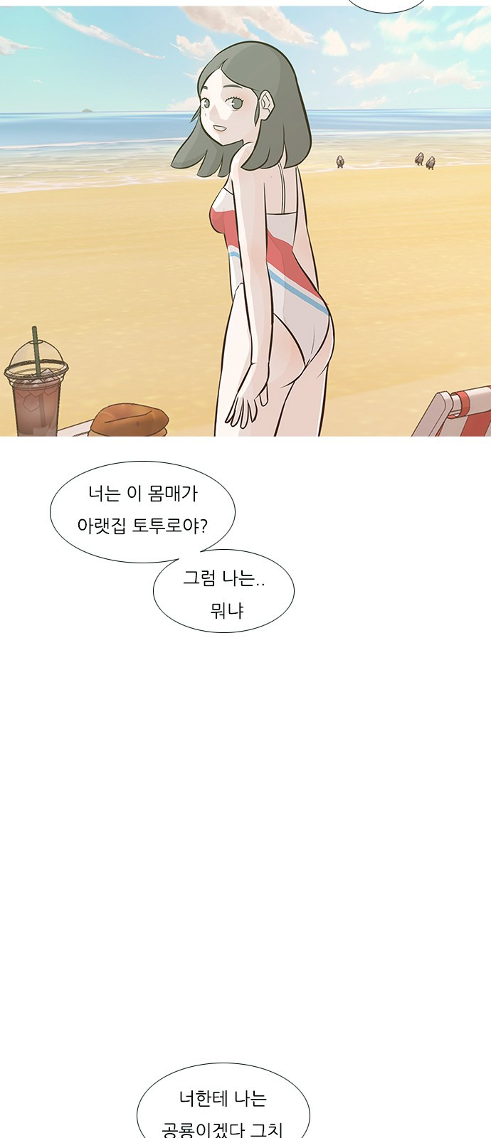 연놈 226화 - 웹툰 이미지 22