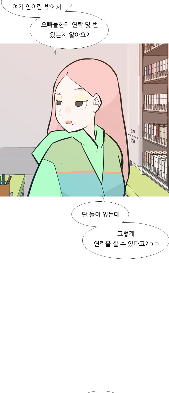 연놈 226화 - 웹툰 이미지 32