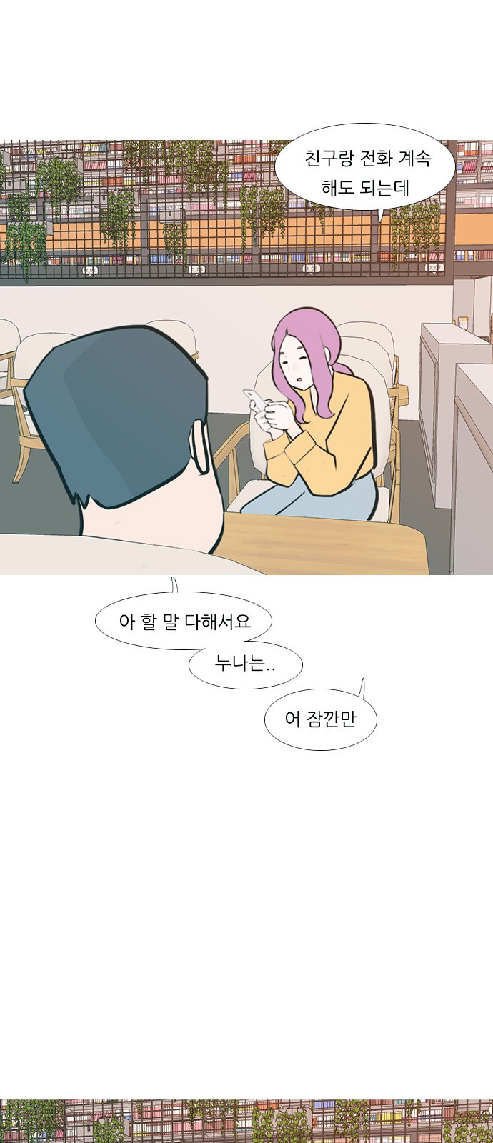 연놈 226화 - 웹툰 이미지 34