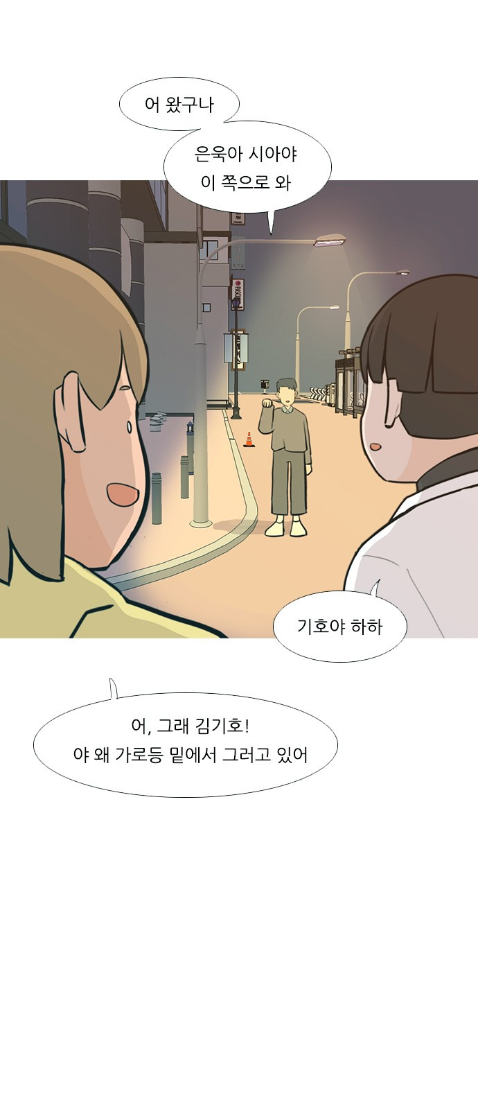 연놈 226화 - 웹툰 이미지 42