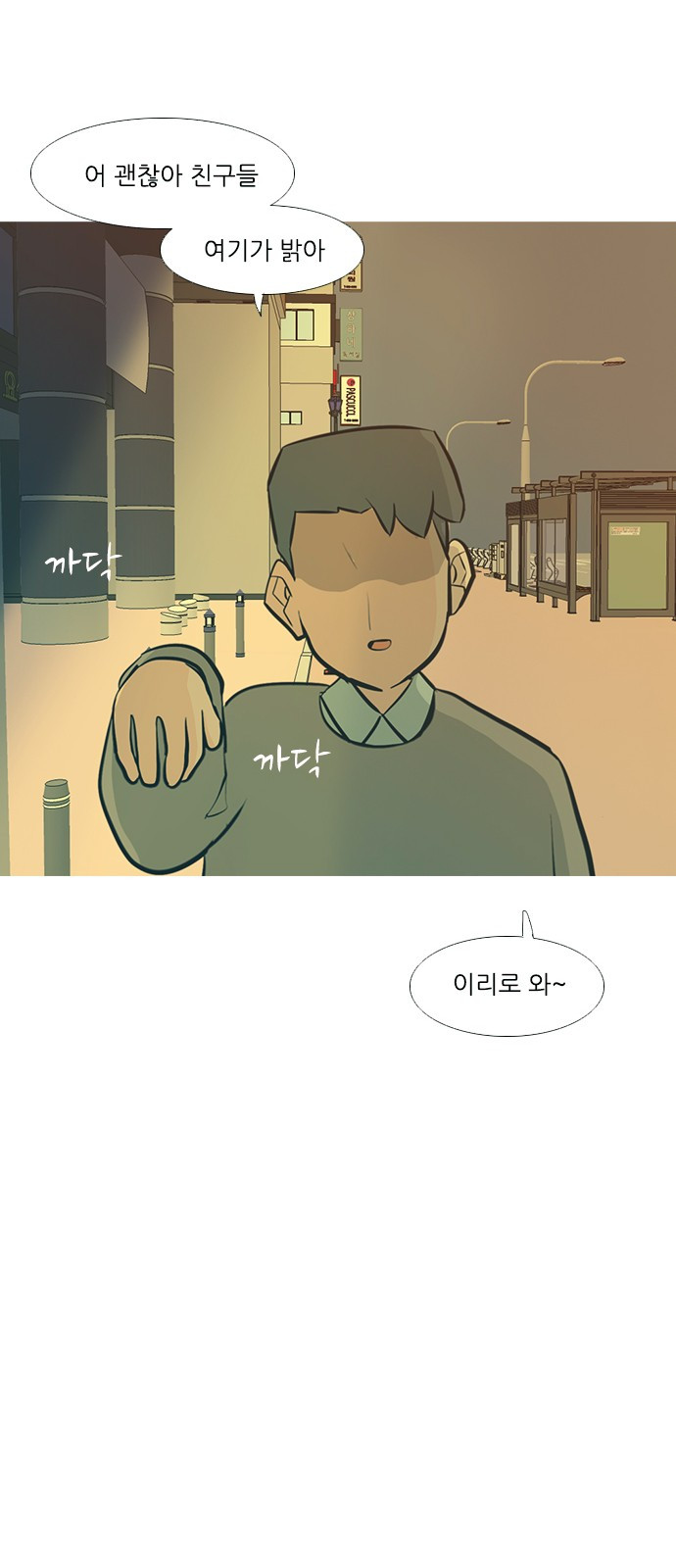 연놈 226화 - 웹툰 이미지 43