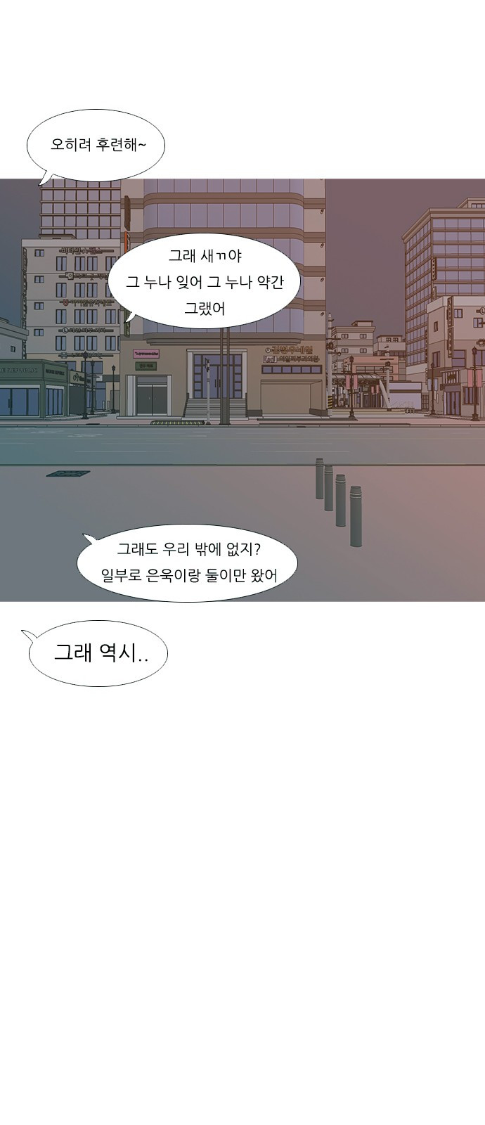 연놈 226화 - 웹툰 이미지 46