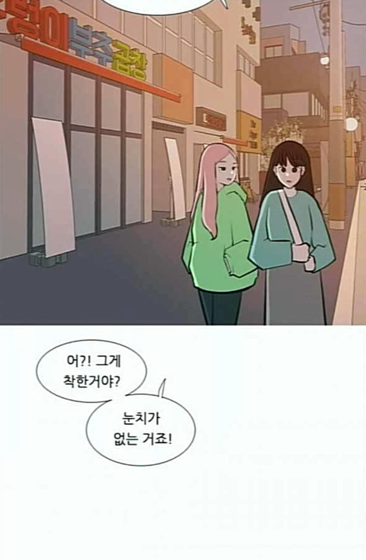 연놈 227화 둘도 없는 핏줄 - 웹툰 이미지 4